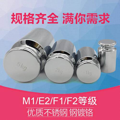 研0衡M1标5准砝码校准套装1kg称FTA法码块50克砝码25kg秤砣配重校