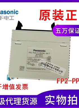 定位模块FP2-PP42控制单元全新原装正品包邮AFP2435