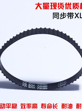 同步1带 L 同步皮带 步轮同步带120XL同EFX/122XL/1X24XL/126XL/2