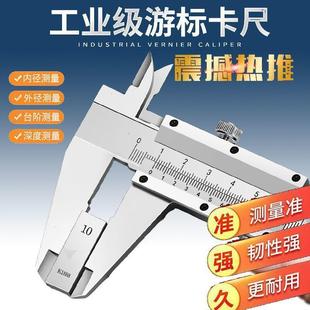 150 高精碳钢不锈钢40766081游标卡尺家用工业度级0游标数显0 003