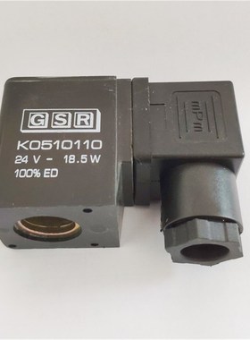 GSR电磁阀线圈 K0510110线圈 DC24V 18.5W 电磁阀线圈