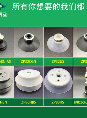 SMC真空吸盘ZP20/25/32/40BN ZP50BN/BS ZP40BN-X19 ZP50BN-X19