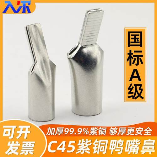C4嘴鼻铜鼻子鸭6/10/16/255/35平子EMW方接线端国标紫铜加厚插针