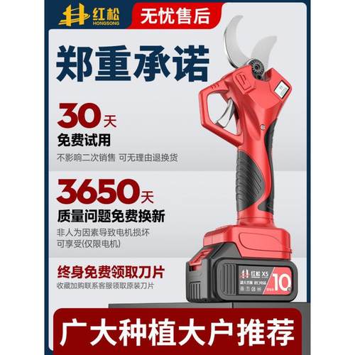 LHY新品电剪枝动充电式锂修枝剪果树枝修电剪专用剪刀园剪艺剪无