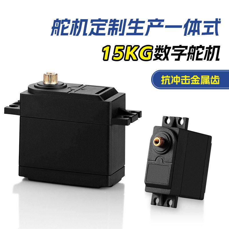 15KG舵机车模995阀门控制防水设备防烧数字996R模型车