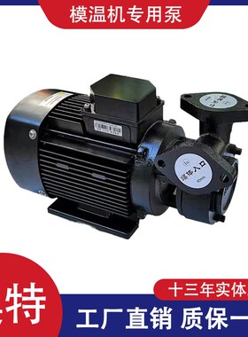 AOTEPUMP澳特高温模温机水泵ATAOF(L) ATA1F ATA2F200度油泵