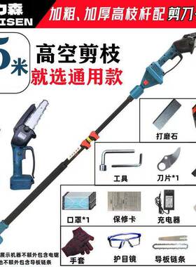 伸缩杆电电动高OPU枝锯充式电动修枝锯户外园果园伐木高修林枝枝