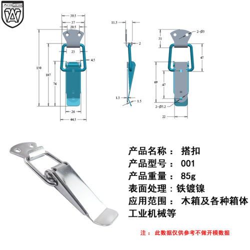 AW安望 001铁镀镍镀铬箱子箱扣工业箱包扣子航空箱箱扣