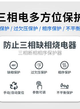 kt缺相保护器三相护38序0V电机空调缺零错欠压过压断相与相HUJ保