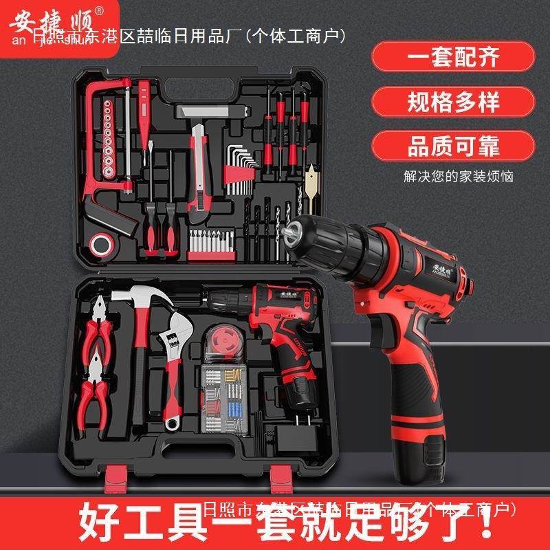安捷顺电电工具套装五金77287616电工木工维钻修充功能家用组多合