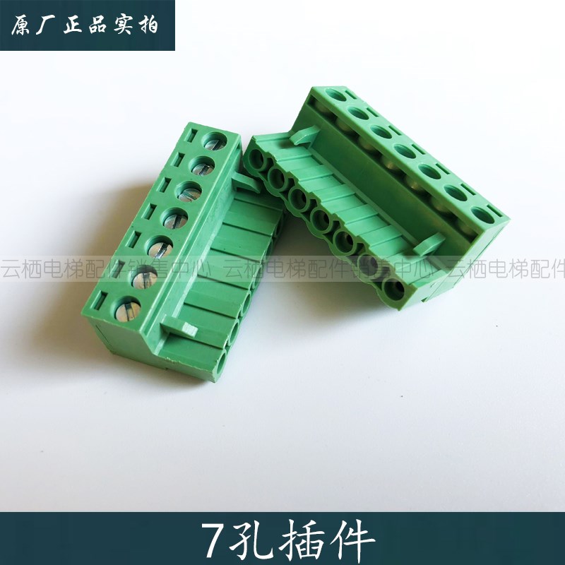 西子奥的斯/西奥Easy-con/Jarless-con门机变频器插件5孔7孔插针