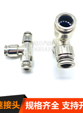 PAPU气管快速接头配件合金快插直通货车汽车快接接头自锁高压包邮