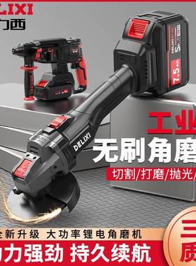 无刷机锂电池角磨机充电式抛磨光切动ZVR割打角向磨光电锤套装