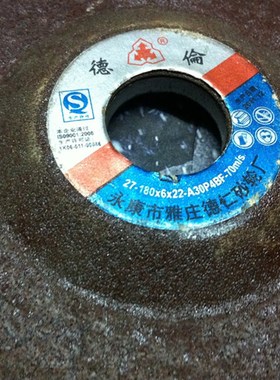 德伦牌 金属磨光片 砂轮片 切割片 树脂钹型角磨片 180X6X22mm