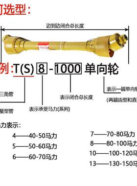 农FSZ用轴车播拖拉机传动轴撒肥机种机连接配件离合单越向轮输出