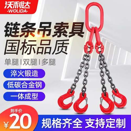 2吊链重吊具/53KKU四爪锰钢链条吊索具吊装起钩子铁链吊环吨吊钩