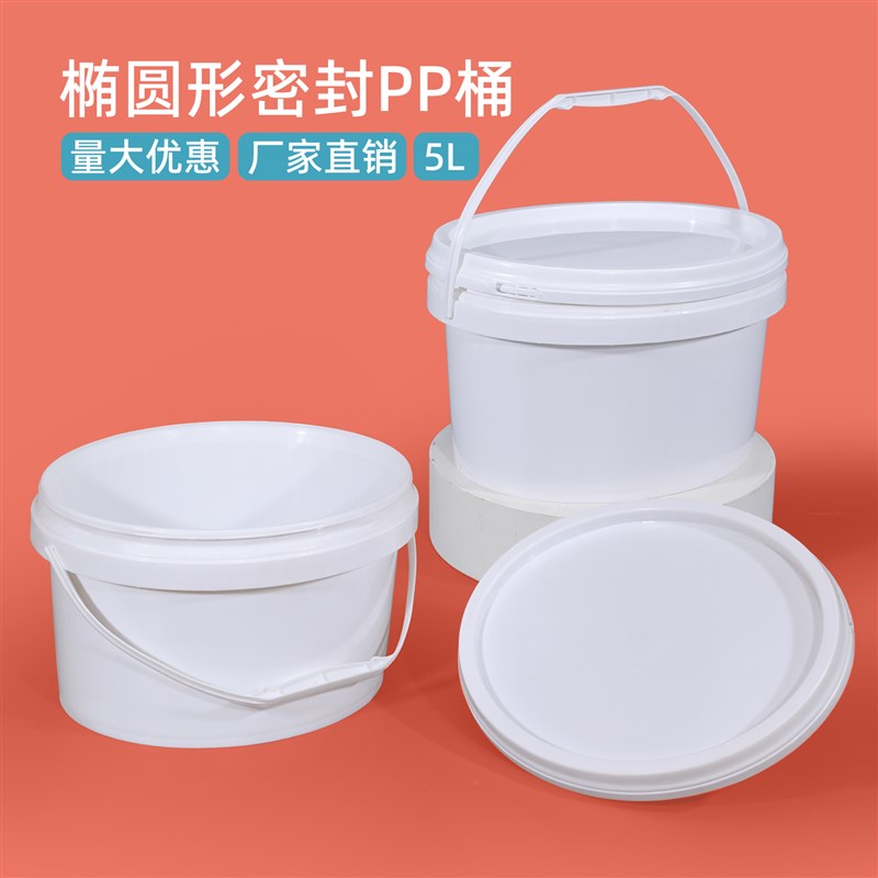 椭圆形塑料桶带盖子密封小水桶乳胶涂料桶带提手五金螺丝钉小桶5L
