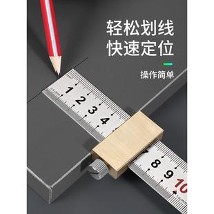 木工划线定器钢尺限位器尺EYI限位尺块钢直定位靠位山器固定钢滑