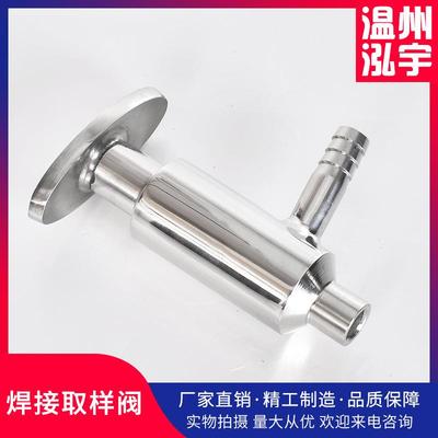 304不取锈钢快装样卫生级卡盘采样阀门丝714阀焊接扣取样阀 宝塔