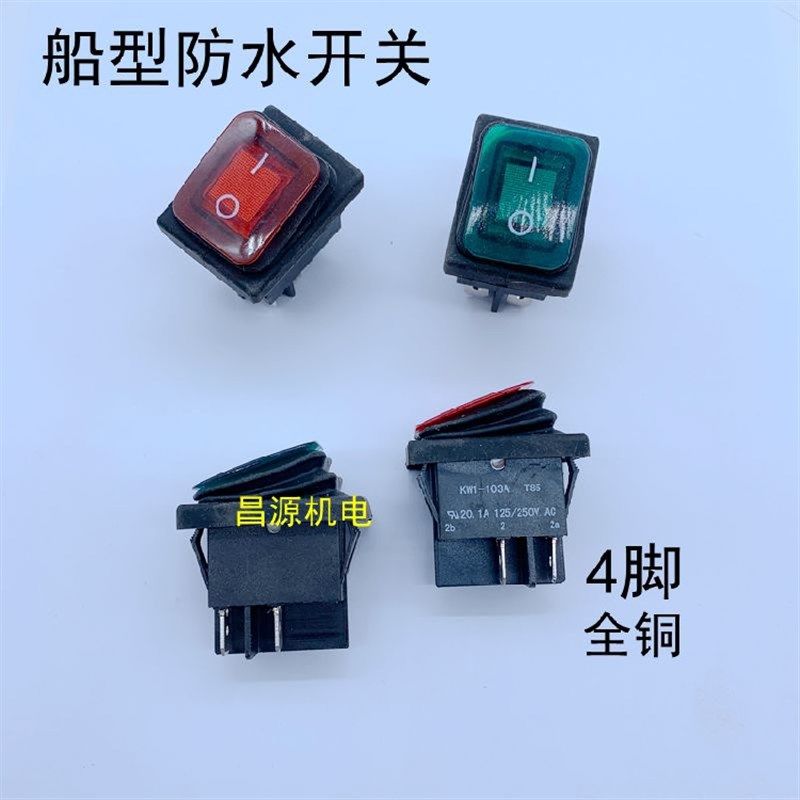KW1-103a防水船型开关20A大电流4脚2档翘板开关红色带灯KCD2-21