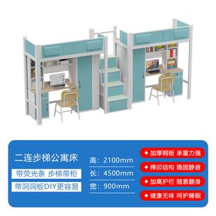 公床上床物下学桌二连二人位校宿舍员工公寓寓更衣柜储柜EQL双层