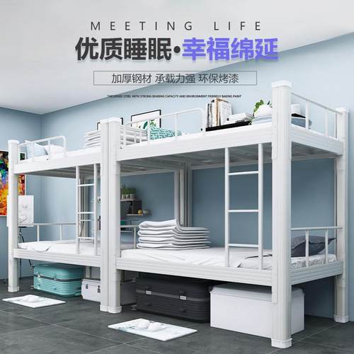 下铺铁架床学生宿舍上员工工低地GPJ双层人高架子双人寝室公寓单
