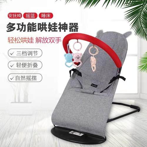 婴儿摇摇可椅哄娃宝宝摇篮椅躺KIB可折叠调椅易节摇椅四季通用恒