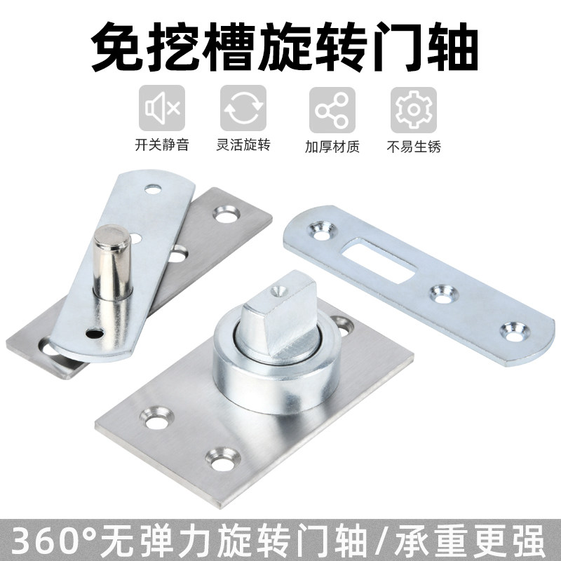 免挖槽小型地弹簧360度地轴旋转门配件屏风门轴无弹力小地轴转轴