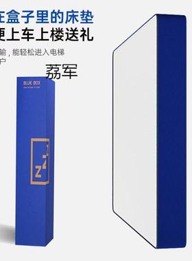 LJLL蓝色酒忆棉盒子垫席床梦思压IAB缩家用乳记胶独立弹簧软垫加
