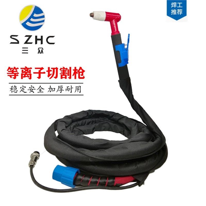 三众LGK/CUT-60等离子切割机割枪配件AG60 SG55等离子切割枪头