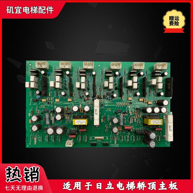 日立电梯轿顶主板UVF-GDCA 30004234 接口插线板原装现货实拍质保