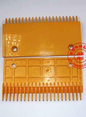 适用于迅达22齿梳齿板 申龙 富士达梳齿板 199*108*145 电梯配件