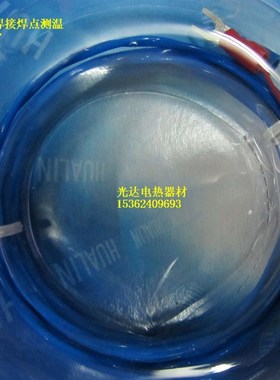 正品华菱焊点焊接头热电偶/耐酸碱防腐铁氟龙线蓝色7芯多股线