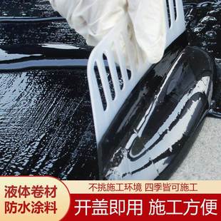 液体卷材 高物改沥青橡胶防水涂料顶屋楼面家用HAR性建筑聚防水涂