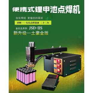 185锂电池0组点机家用微6小型焊接碰焊机电AL102 脚踏手持便焊携式
