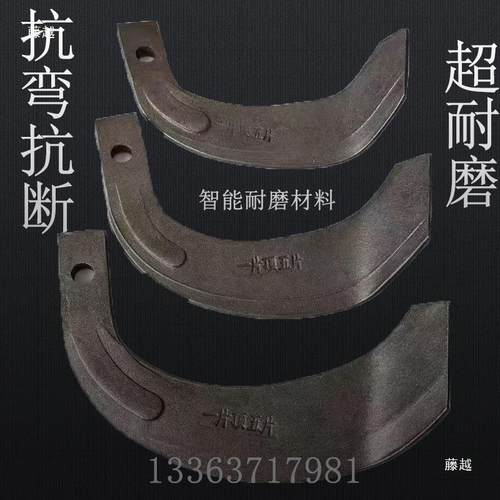 4微耕旋耕机刀片19525265285久九亚25千奥2亩王激85663光刀一顶八