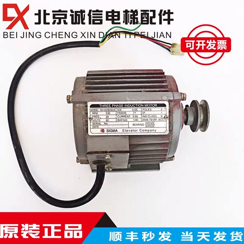 LG大连星马电梯门机电机 IM-050B080A 530转 0.05KW 实物图 原装