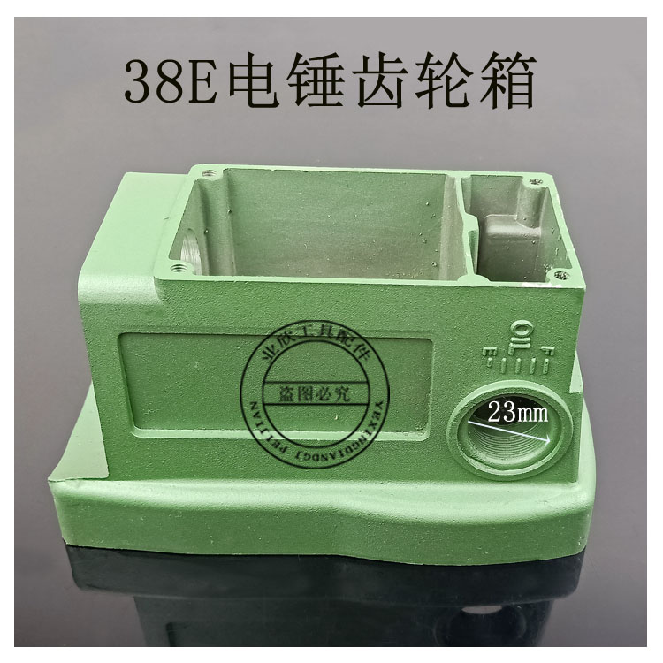 专业38E电锤配件电动工具配件 日立38E电锤精品齿轮箱 铝 加厚