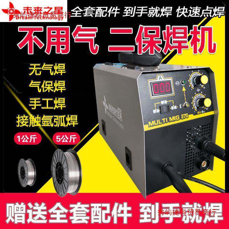 无气BCS二保焊机二氧家化碳用气体保焊体机一不用气220v小型护电