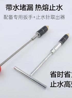 PP带压止水针自来水管带压R水热熔接管管20123止水堵水带堵漏补漏