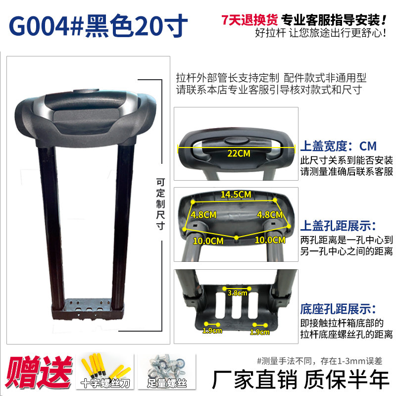 G004行李箱拉杆配件拉杆手把箱包配件皮箱子旅行箱拉杆维修