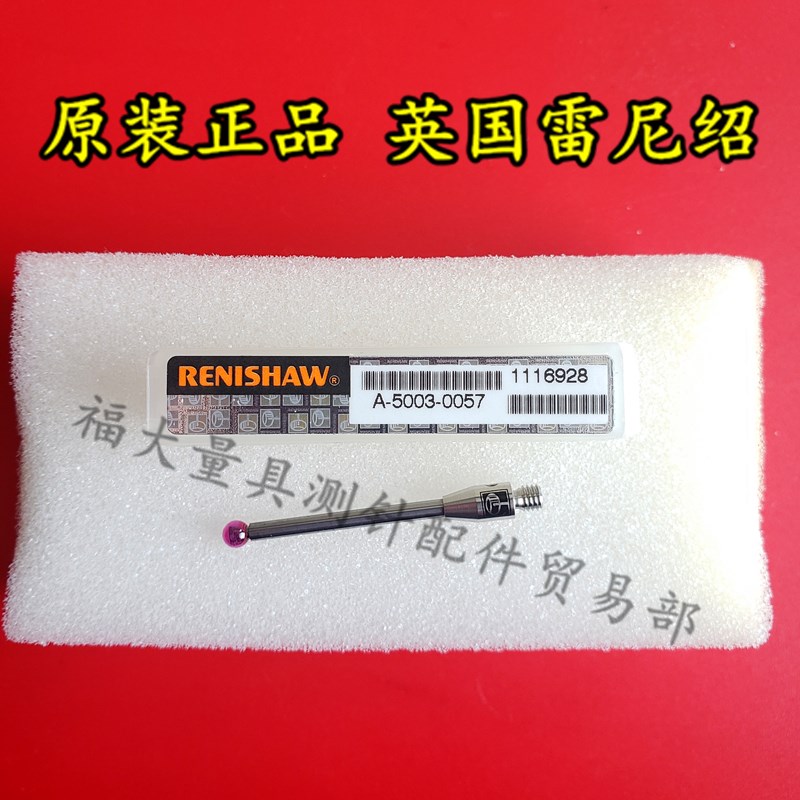 原装雷尼绍A-5003-0057 PS1-22R三坐标测针 3.0宝石30长 M3
