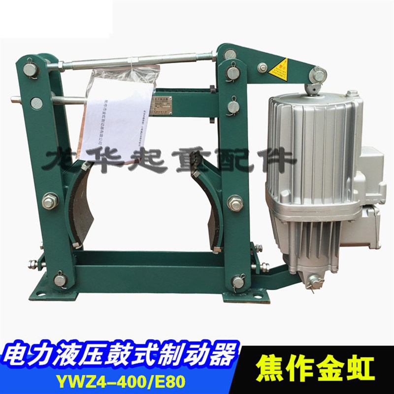 焦作虹发YWZ4-300/E50 电力液压鼓式制动器 起重机用铝罐制动器