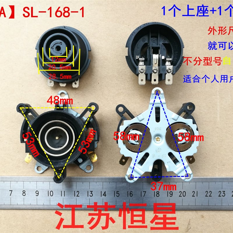 全新  SL-168-1 高品质大铜圈大三脚电水壶温控器连接器二件套