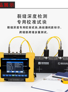 HC-CSS1型 裂缝测深仪校准试块 F800裂缝综合参数测定仪 测宽仪