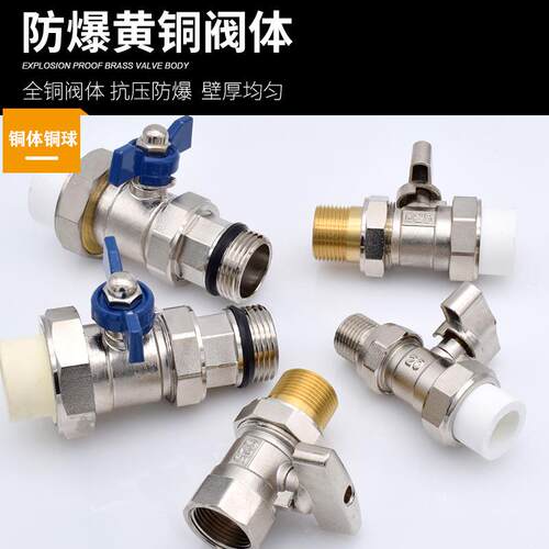 PPR水管活接阀P门6分铜活接门 PR外丝阀双活接球阀91682开关1寸