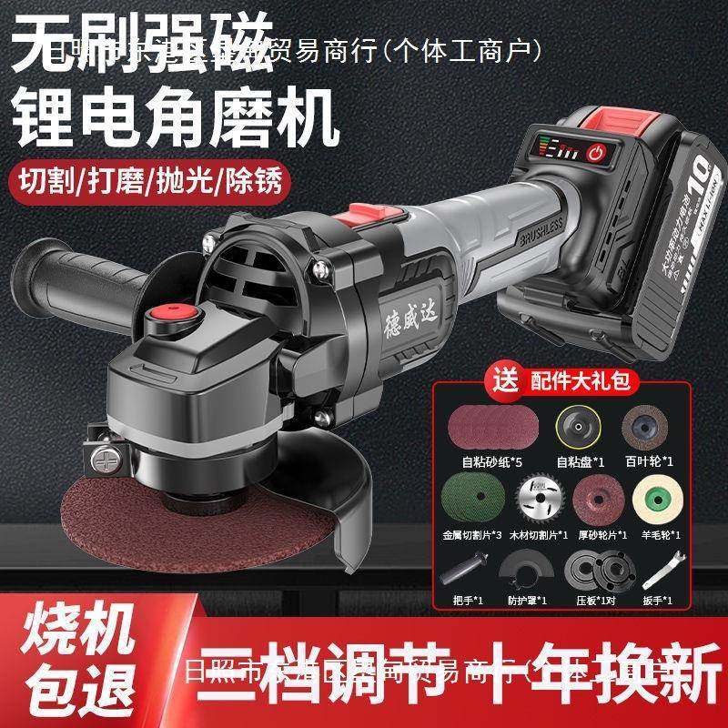砂工业刷充电角磨机锂WEE电池打磨机无抛光机多功能切割机手磨机