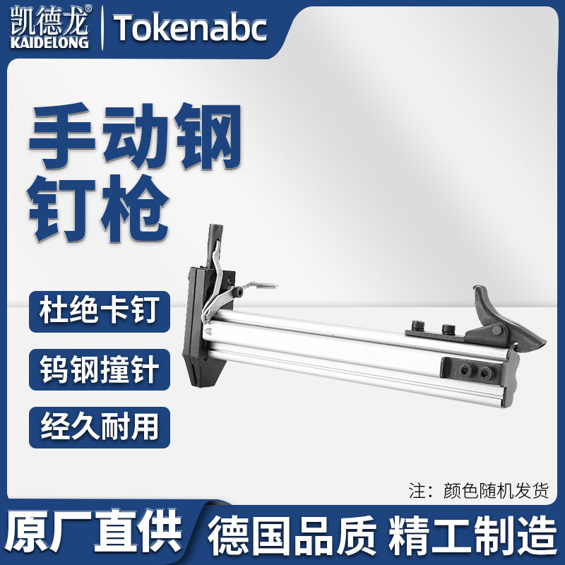 手动打钉枪钢钉枪射钉枪半自动水泥钉枪打钉机线槽锤打钉器