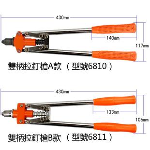 811省力铆钉枪单把双把拉帽重钉型工业级手动抽芯6拉 速豹68LUZ10