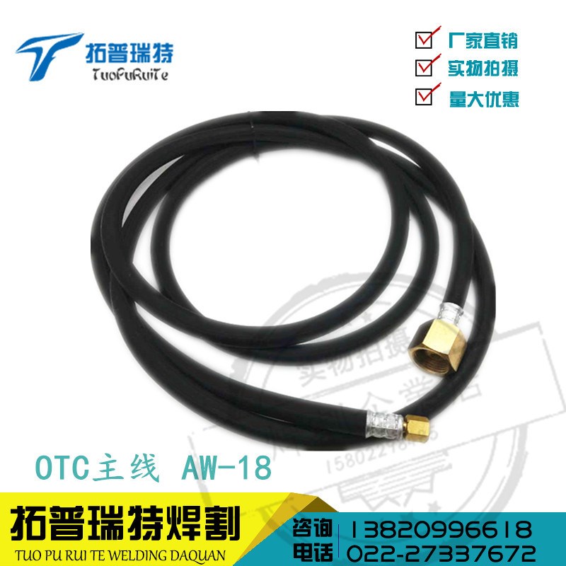 特价OTC水冷氩弧焊枪AW-18主线缆枪线水电缆AEP300水电一体AVP300